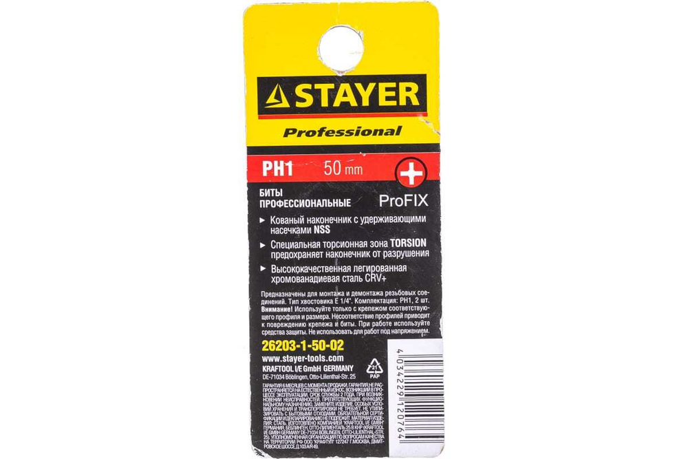 Биты (E 1/4"; PH 1; 50 мм; 2 шт.) STAYER 26203-1-50-02
