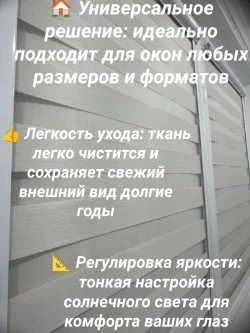 Рулонные шторы День-Ночь 52х190 см