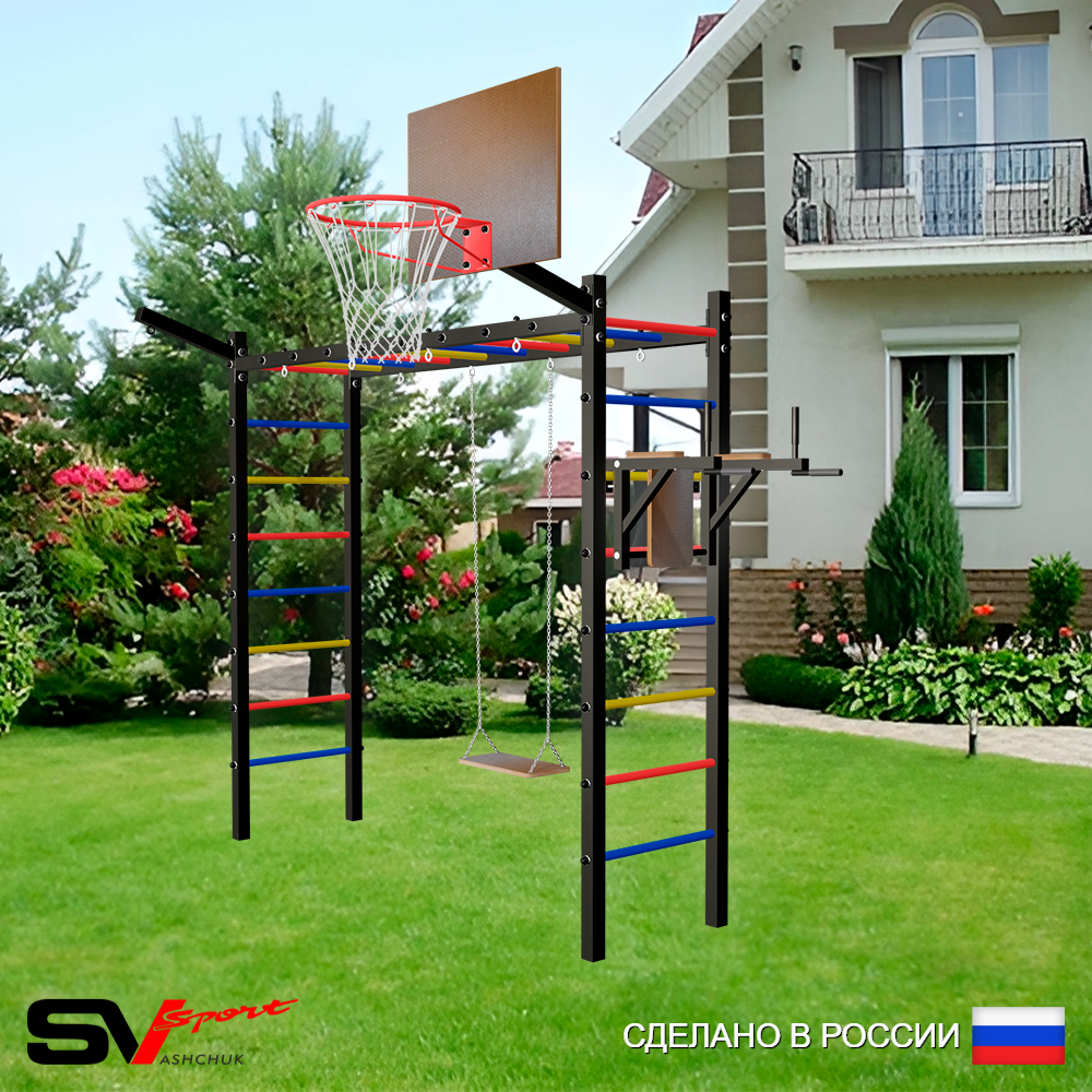 Уличная шведская стенка Sv Sport рукоход У5541К (Брусья/Деревянные/Щит баскет/Кронш бокс)