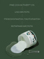 Round Lab Пэды с экстрактами сосны и центеллы для проблемной кожи Pine Calming Cica Pad 50 шт