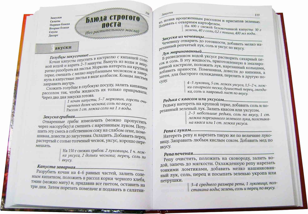 Ангела вам за трапезой. Кулинарные рецепты для будней, постов и праздников. Твой первый Великий пост