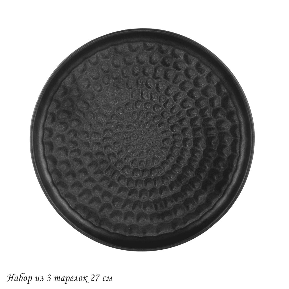 Lenardi 205-683 Набор из 3 тарелок 27см ROCA в под.уп.(х8)Фарфор