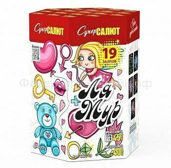 Батарея салютов Ля Мур (М) (19/1,2) СС7713