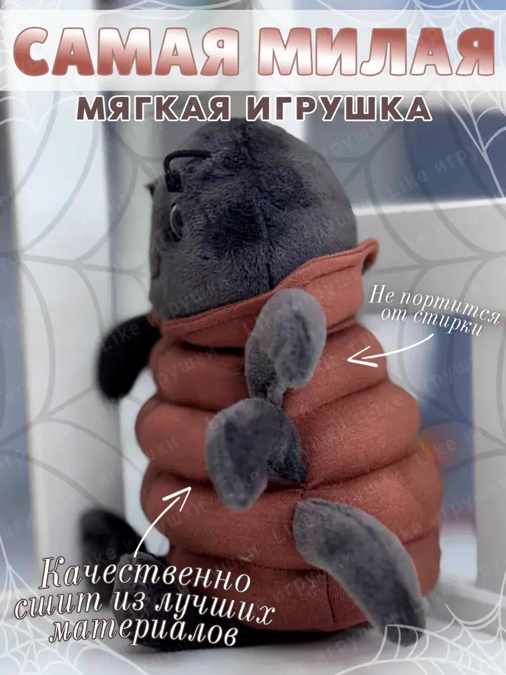 Мягкая игрушка паучок 18 см