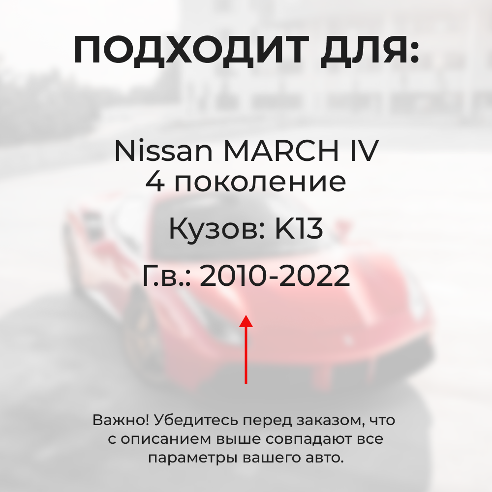 Ремкомплект ограничителей дверей Nissan MARCH (IV) K13 (4 двери, тип 12) 2010-2022