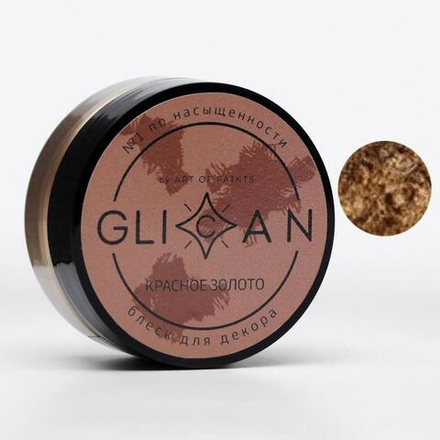 Пищевой краситель GLICAN "Красное золото" 10 гр