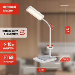 Настольный светильник ЭРА NLED-499-10W-W светодиодный белый