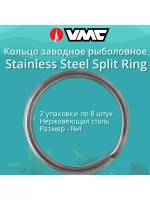 Заводные кольца для рыбалки нерж сталь №4 101LB в упак 8 шт
