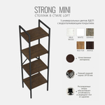 Стеллаж STRONG MINI