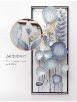 Панно металлическое "Цветы" 71х30 см