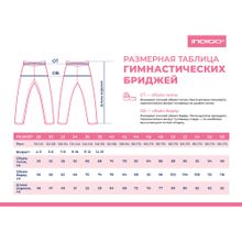 Бриджи гимнастические Indigo SM-002-30, размер 30, черный