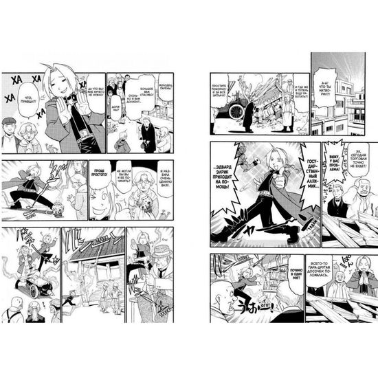 Манга Стальной Алхимик. Книга 8