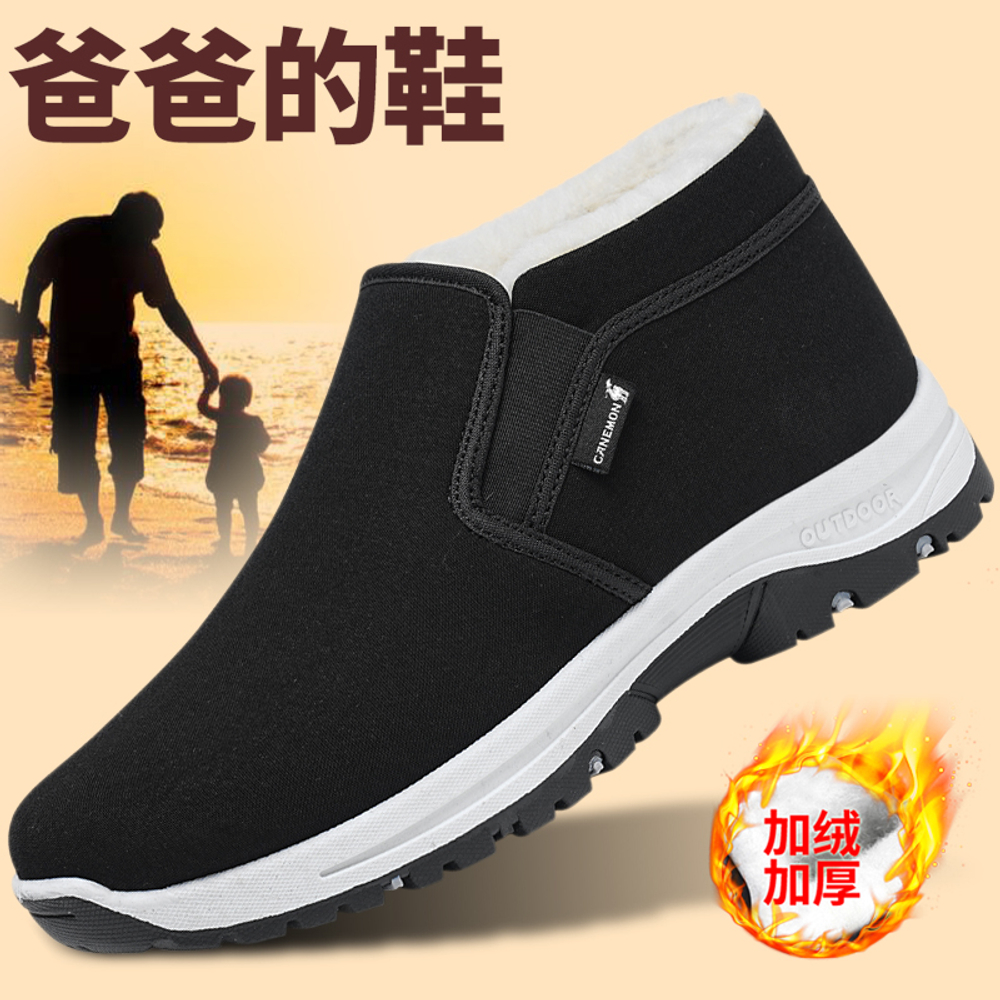 PROTECTCAMEL Insulated Shoes Men"s