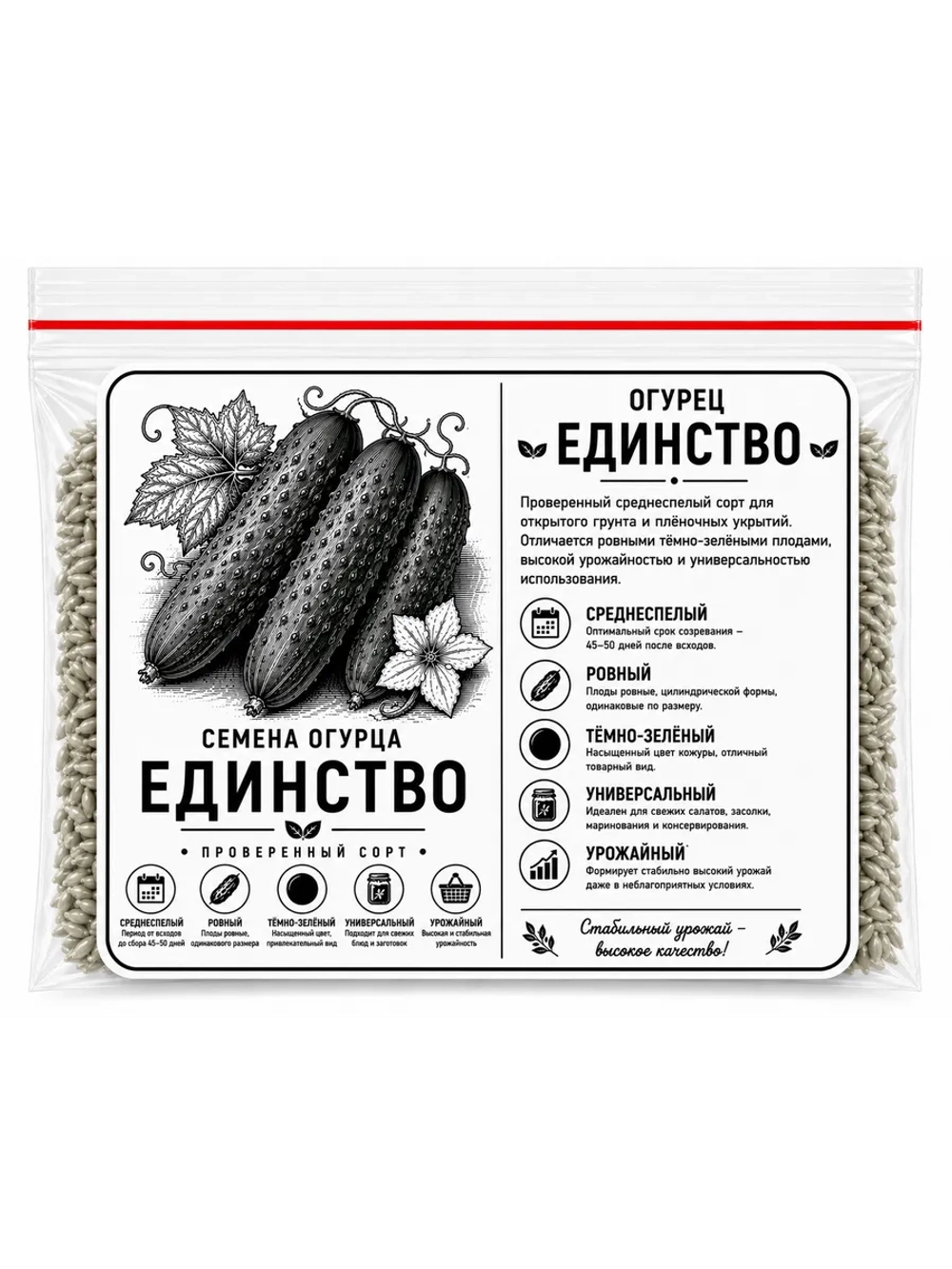 Семена огурца Единство
