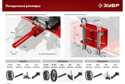 Бензиновый культиватор ЗУБР МКТ-150