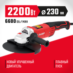 ЗУБР 2200 Вт, d230 мм, УШМ (УШМ-230-2205 П)