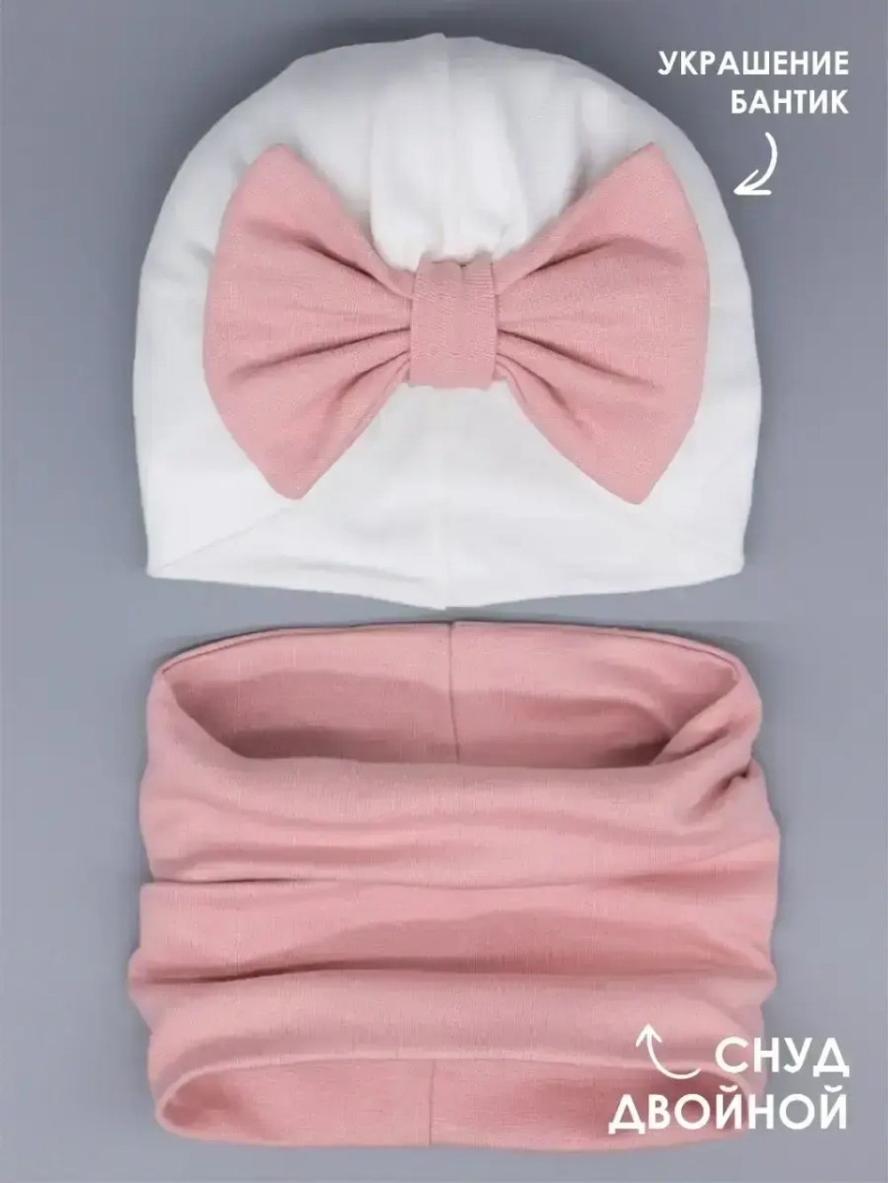 Чалма осенняя для девочки и снуд