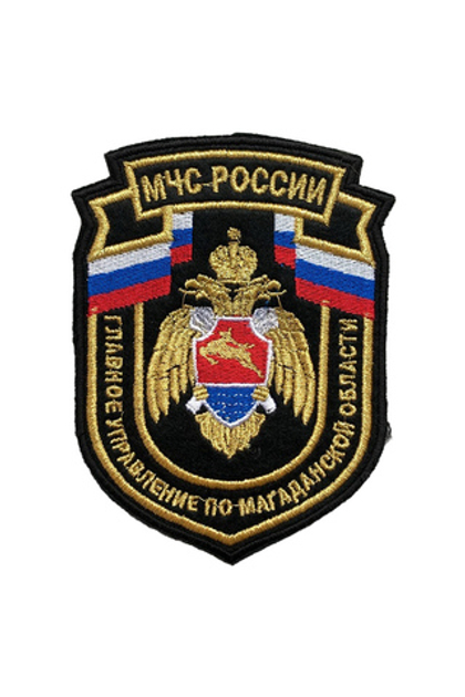 Шеврон МЧС Главное управление по Магаданской области