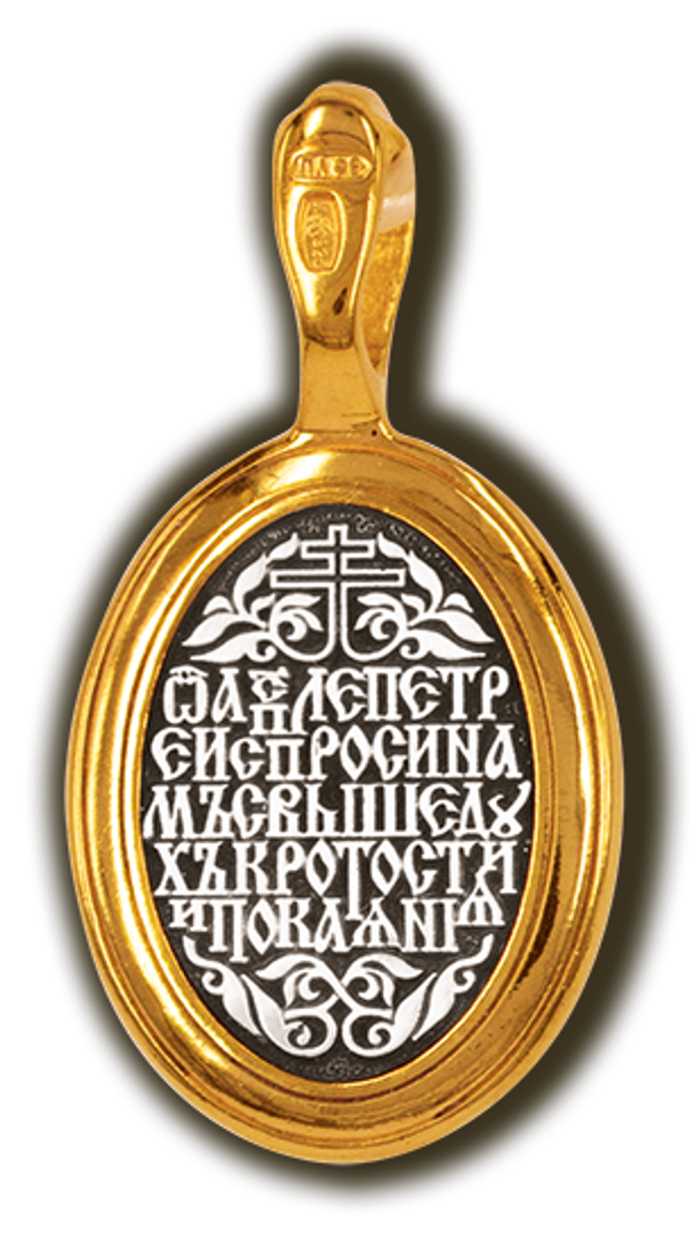 Святой Пётр. Нательная икона из серебра 925* с позолотой.