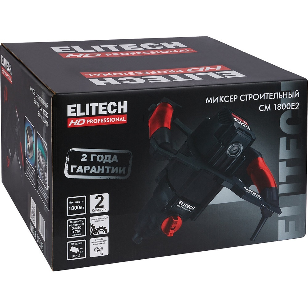 Дрель-миксер ELITECH CM 1800E2 (E2208.009.00)
