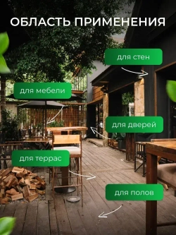 Масло для террас и деревянных полов 1,8 л орех Здоровый дом