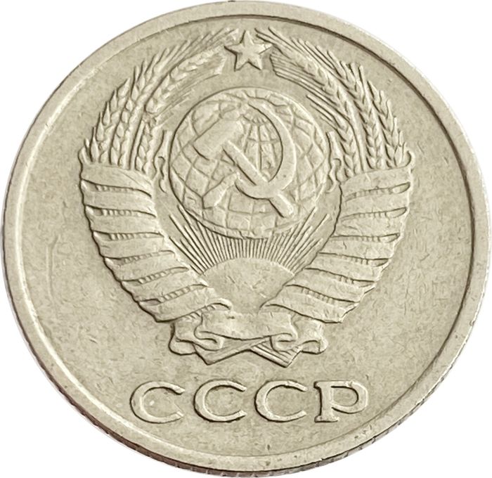 10 копеек 1972 XF