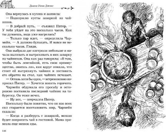 Дом с характером