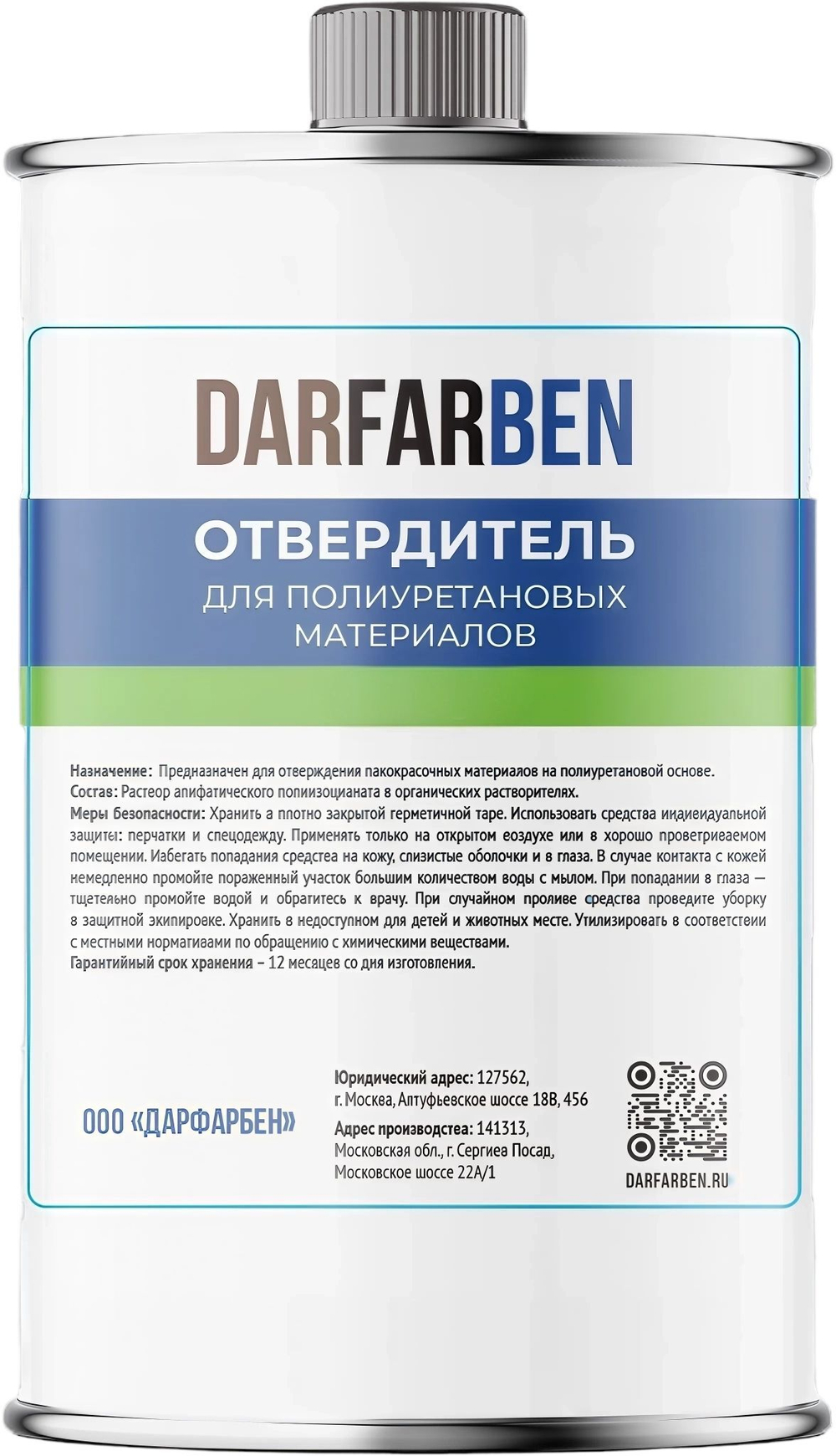 Отвердитель для краски полиуретановой и грунтовки DARFARBEN 350 g