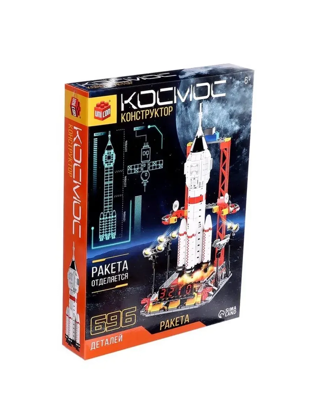 Конструктор «Космос. Ракета», 696 деталей
