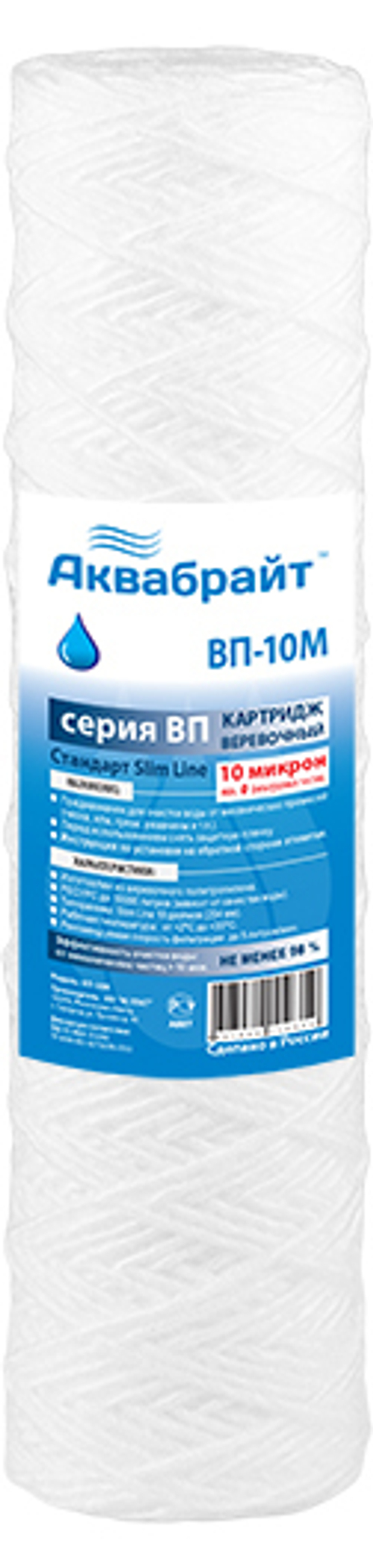 Картридж для фильтра ниточный SLIM 10 (10 мкр) АКВАБРАЙТ (50/1шт)