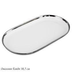 Lenardi 205-641 Овальное блюдо 30,5см MULTICOLOR в под.уп.(х24)Фарфор