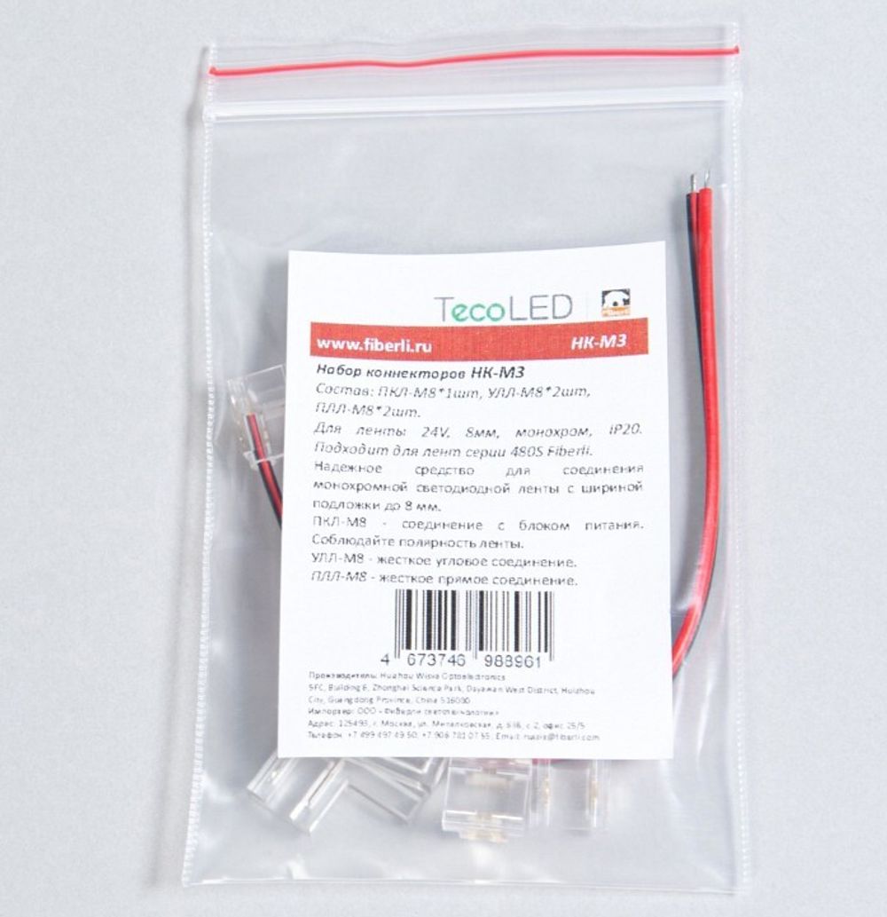 Набор соединителей лент гибких Fiberli  12830203