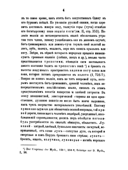 Поэтические воззрения славян на природу. Том 3 | А.Н. Афанасьев