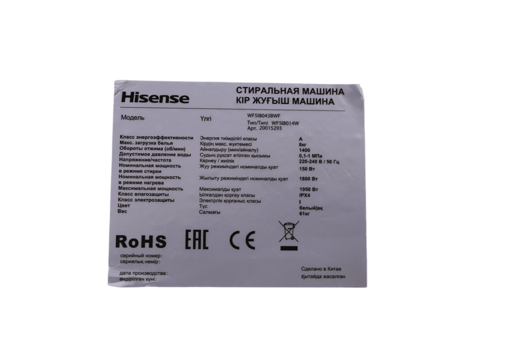 Люк в сборе стиральной машины Hisense WF5I8043BWF