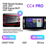 Teyes CC4 Pro 9" для Skoda Kodiaq 2016-2020