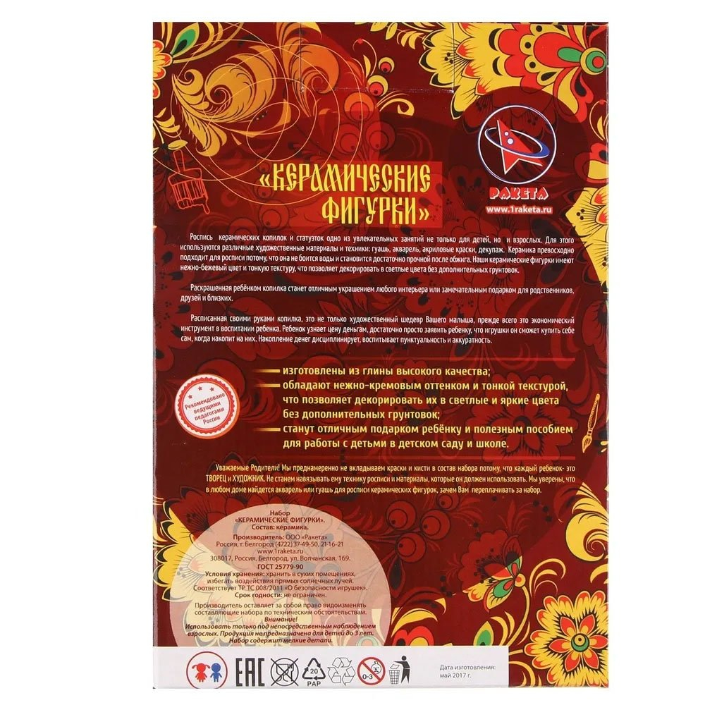 Копилка-раскраска, керамическая, 22 см, "Хрюша Бублик в штанах", заготовка, подарочная коробка