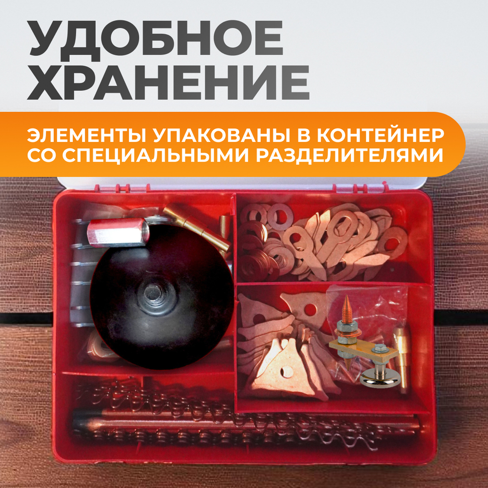 WDK-BOX97 набор сварочных аксессуаров для споттера в пластиковом кейсе