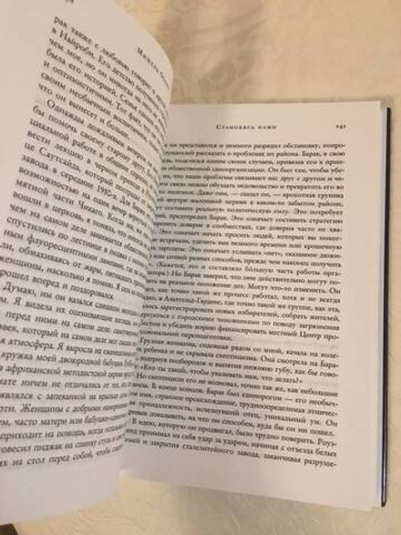 Мишель Обама: Becoming. Моя история