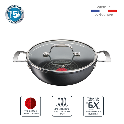 Мультифункциональная сковорода Tefal Unlimited 26 см G2557172