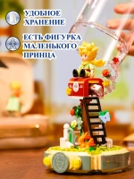 3Д Конструктор Pantasy Маленький принц фигурка игрушка