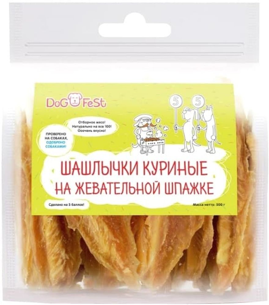 "DOG FEST" Шашлычки куриные на жевательной шпажке (арт.928887674) 500г. "DOG FEST" Шашлычки куриные на жевательной шпажке (арт.928887674) 500г.