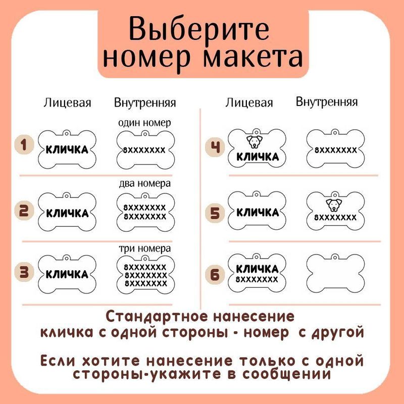 Адресник медальон для животных с адресом