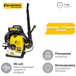 CHAMPION GBR376 воздуходув бензиновый 3.67 л.с, 2.7 кВт, 95 м/с