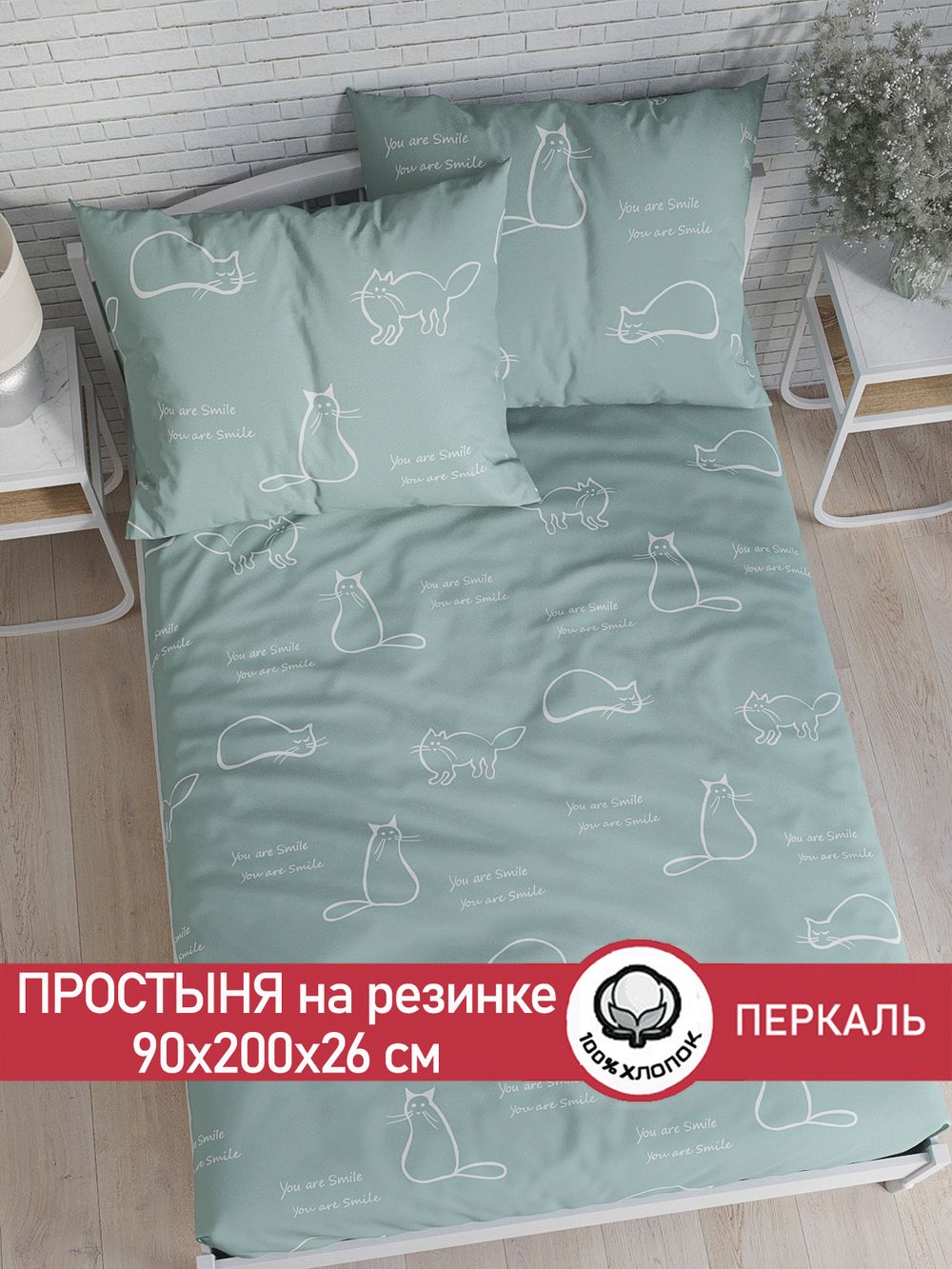 Простынь на резинке перкаль Сказка "Котики (мята)" 90x200 см