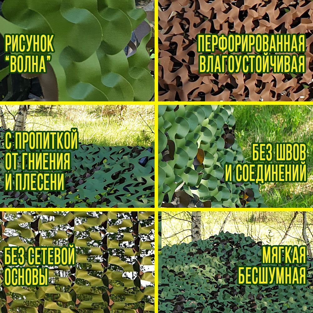 Маскировочная 3D сеть 1,5х3м, двухцветная (коричневый/зеленый), без основы, для охоты, декора и активного отдыха