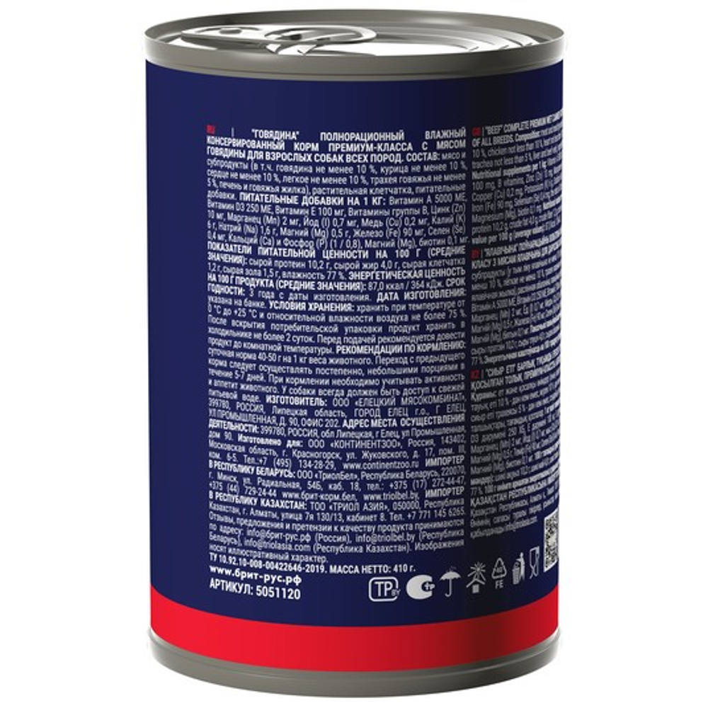 Влажный корм консервы для взрослых собак всех пород Брит BRIT PREMIUM BY NATURE с говядиной 0,410кг 6 упаковок