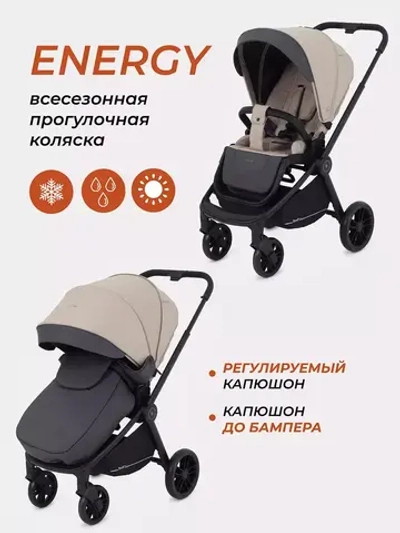 Коляска детская RANT basic "ENERGY" RA096