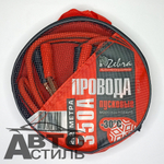 Провода прикуривателя 350А (в сумке) Zebra 2,5м  47798