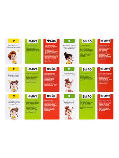 Игра настольная "Факт или фейк? Большой микс"