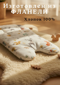 Вкладыш - матрасик МИНИ в стульчик для кормления, универсальный. Фланель